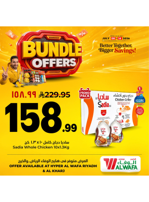 عروض المجموعة، العدد الثاني - الرياض والخرج