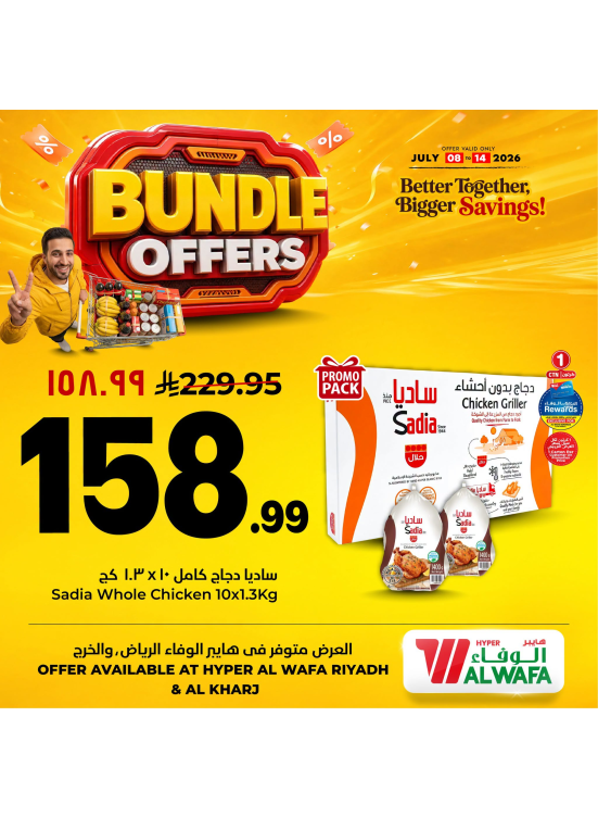 Bundle Offers, Vol 2 - Riyadh & Al Kharj