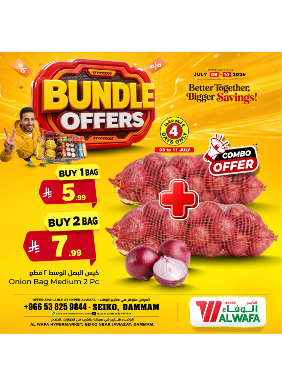Bundle Offers, Vol 2 - Seiko, Dammam