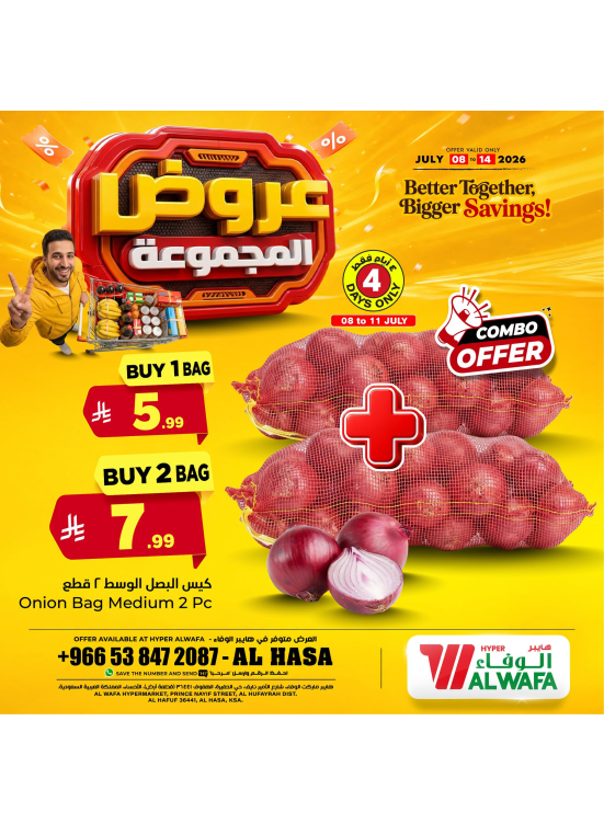Bundle Offers, Vol 5 - Al Ahsa