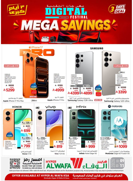 Mega Savings Offers