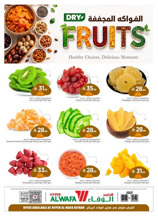 Dry Fruit Deals - Riyadh