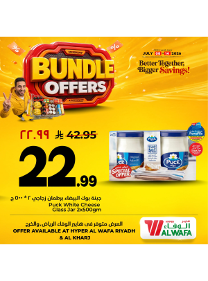 عروض المجموعة، العدد الرابع - الرياض والخرج