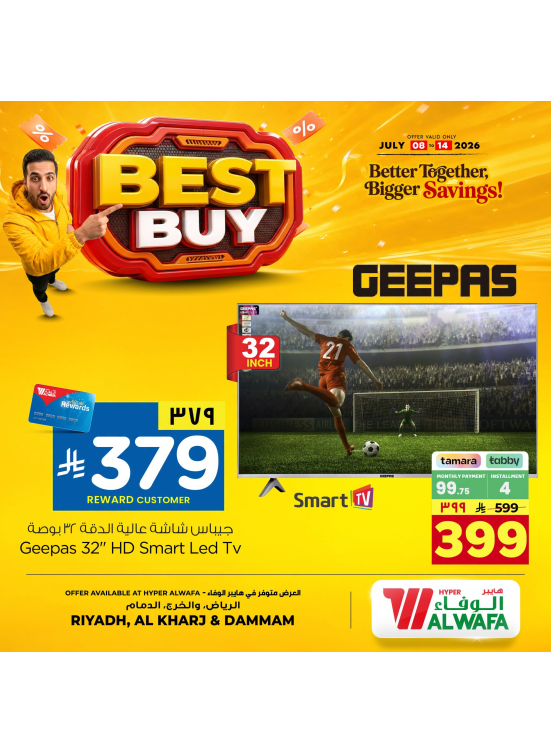 Bundle Offers, Vol 5 - Riyadh, Al Kharj & Dammam