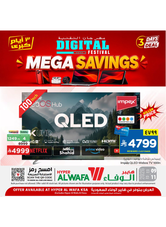 Mega Savings Offers, Vol 2