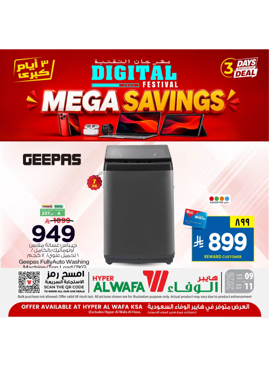 Mega Savings Offers, Vol 3