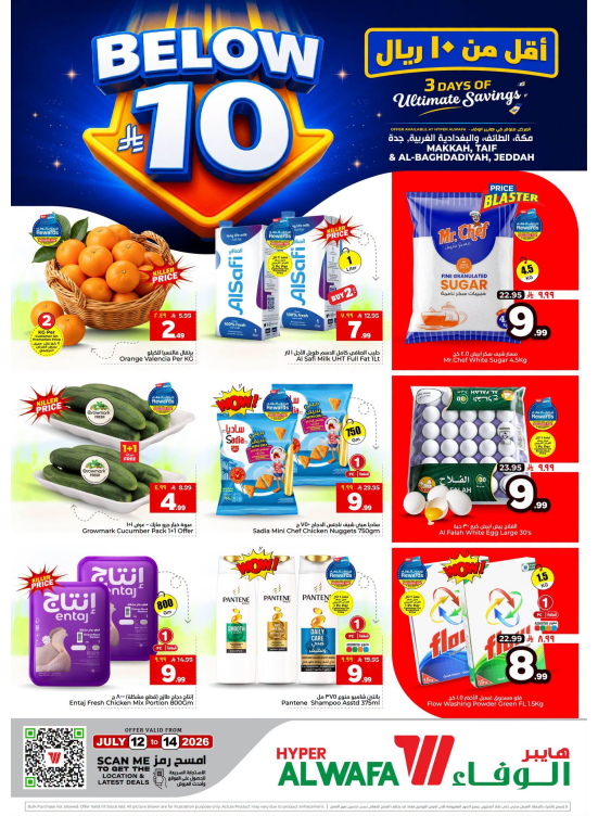 Below 10 SAR Deals - Makkah, Taif & Al Baghdadiya, Jeddah