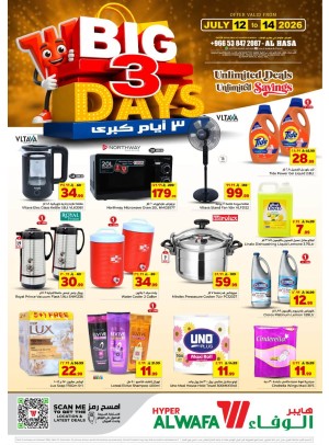 عروض 3 أيام كبرى - الأحساء