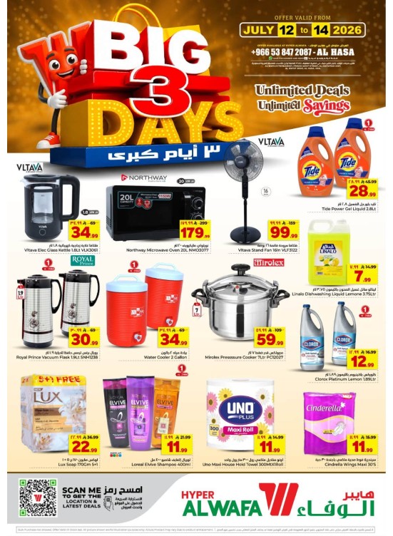 Big 3 Days Deals - Al Ahsa