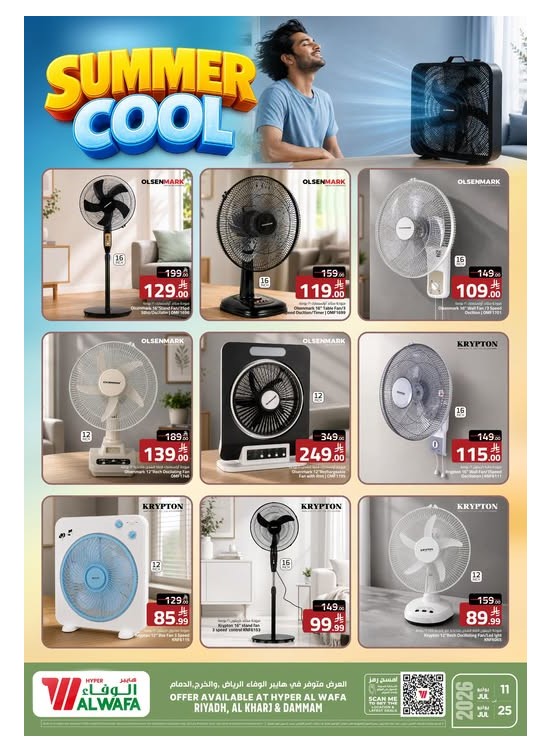 Summer Cool Offer, Vol 2 - Riyadh, Al Kharj & Dammam