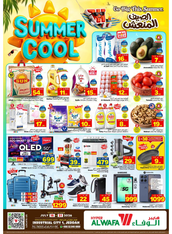 Summer Cool Offers - Industrial City 1, Jeddah