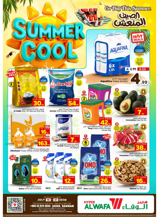 Summer Cool Offers - Seiko, Dammam