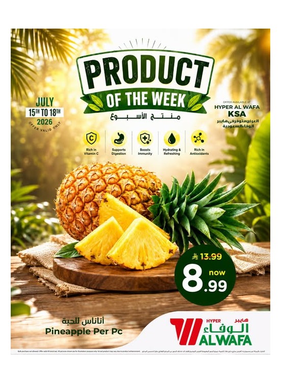 Product of the Week