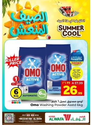 Summer Cool Offers, Vol 2 - Al Ahsa