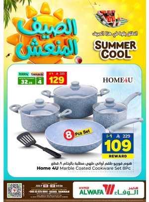 Summer Cool Offers, Vol 2 - Seiko, Dammam