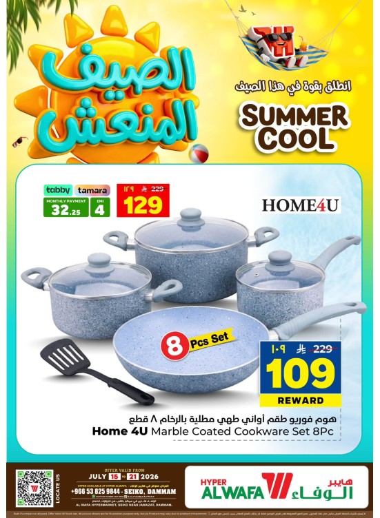 Summer Cool Offers, Vol 2 - Seiko, Dammam