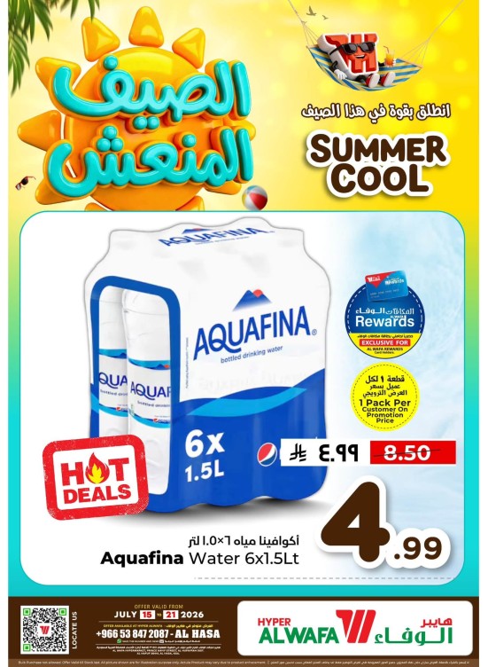 Summer Cool Offers, Vol 3 - Al Ahsa