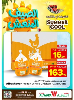 Summer Cool Offers, Vol 4 - Al Ahsa