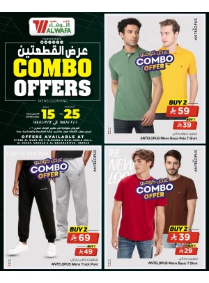 عروض القطعتين