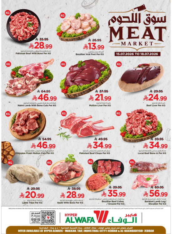 Meat Market Deals - Makkah, Taif & Jeddah