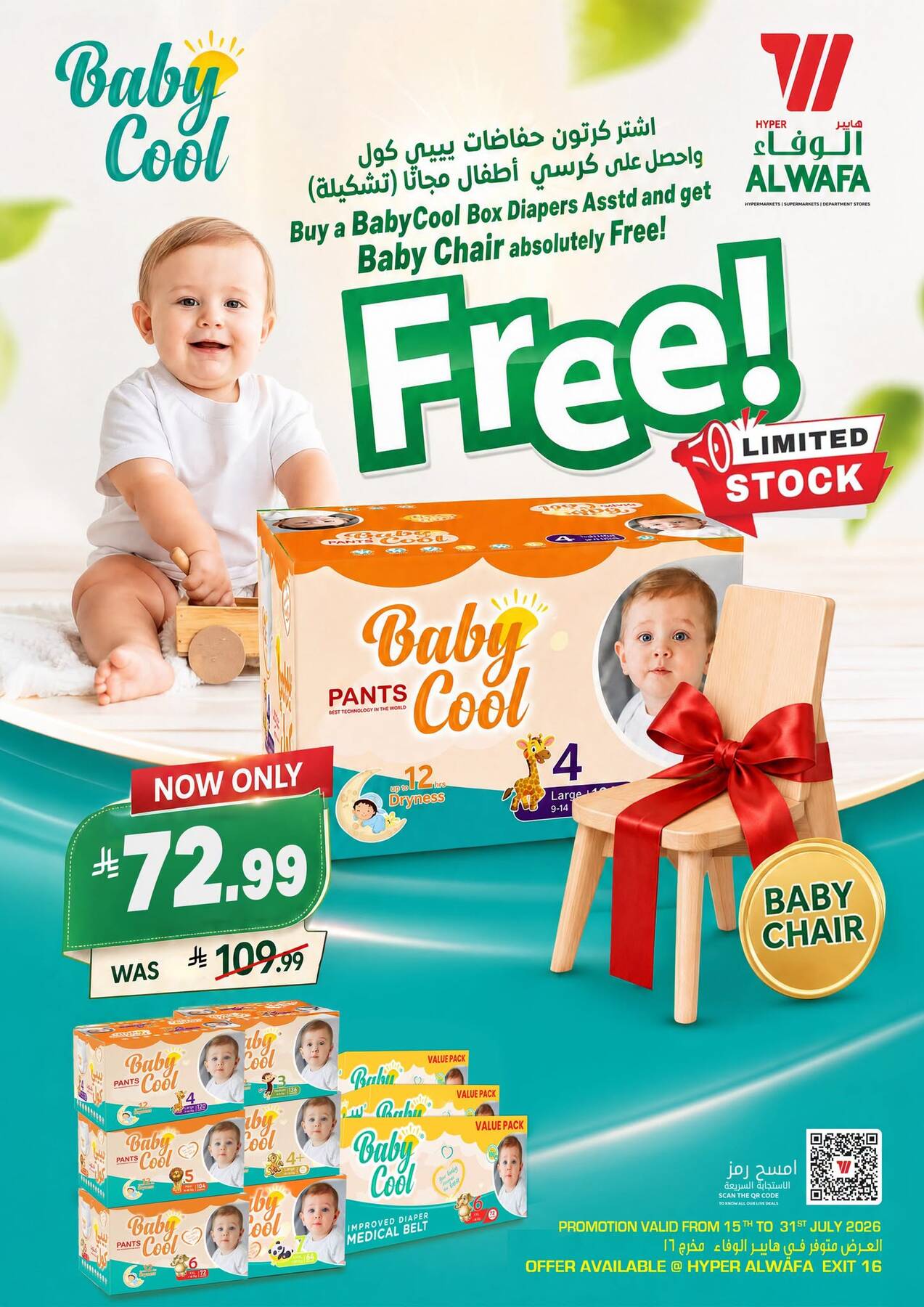 Baby Diaper Offers - Exit 16 from Al Wafa Hypermarket until 31st July - Al Wafa Hypermarket KSA Offers & Promotions — page 1