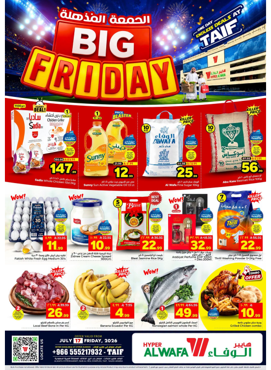 Big Friday Deals - Taif