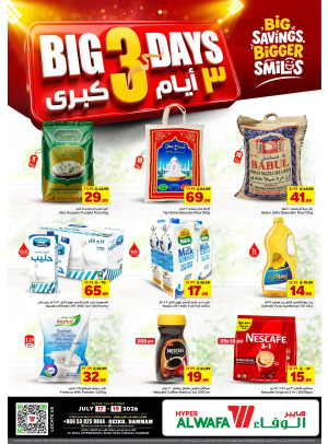 Big 3 Days Deals - Seiko, Dammam