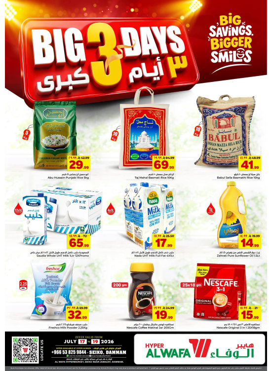 Big 3 Days Deals - Seiko, Dammam