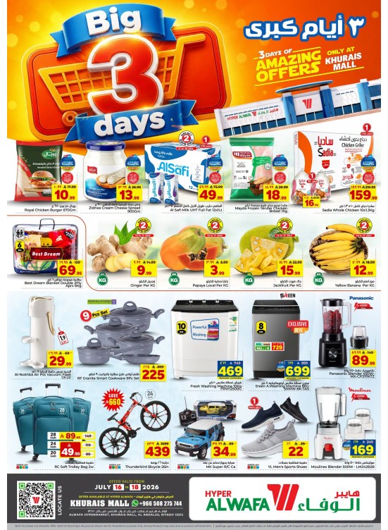 Big 3 Days Deals - Khurais Mall