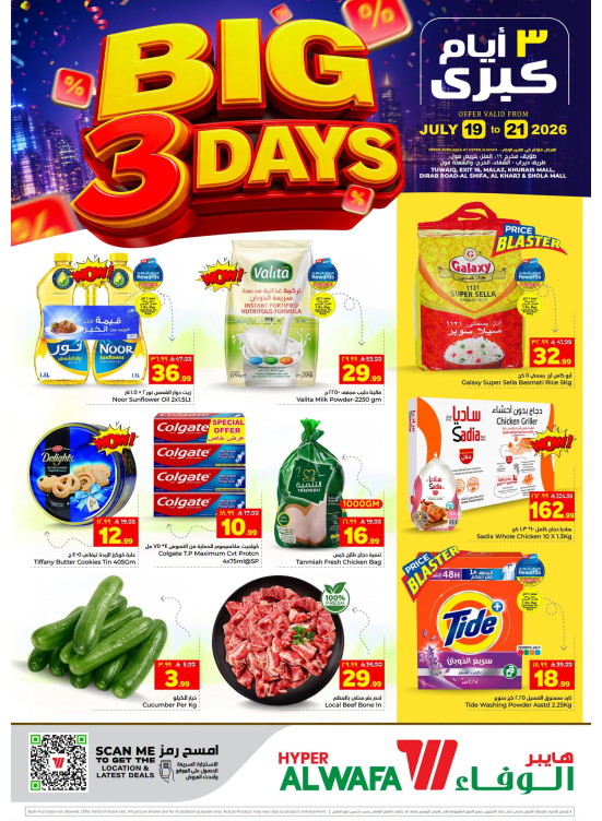 Big 3 Days Deals - Riyadh & Al Kharj