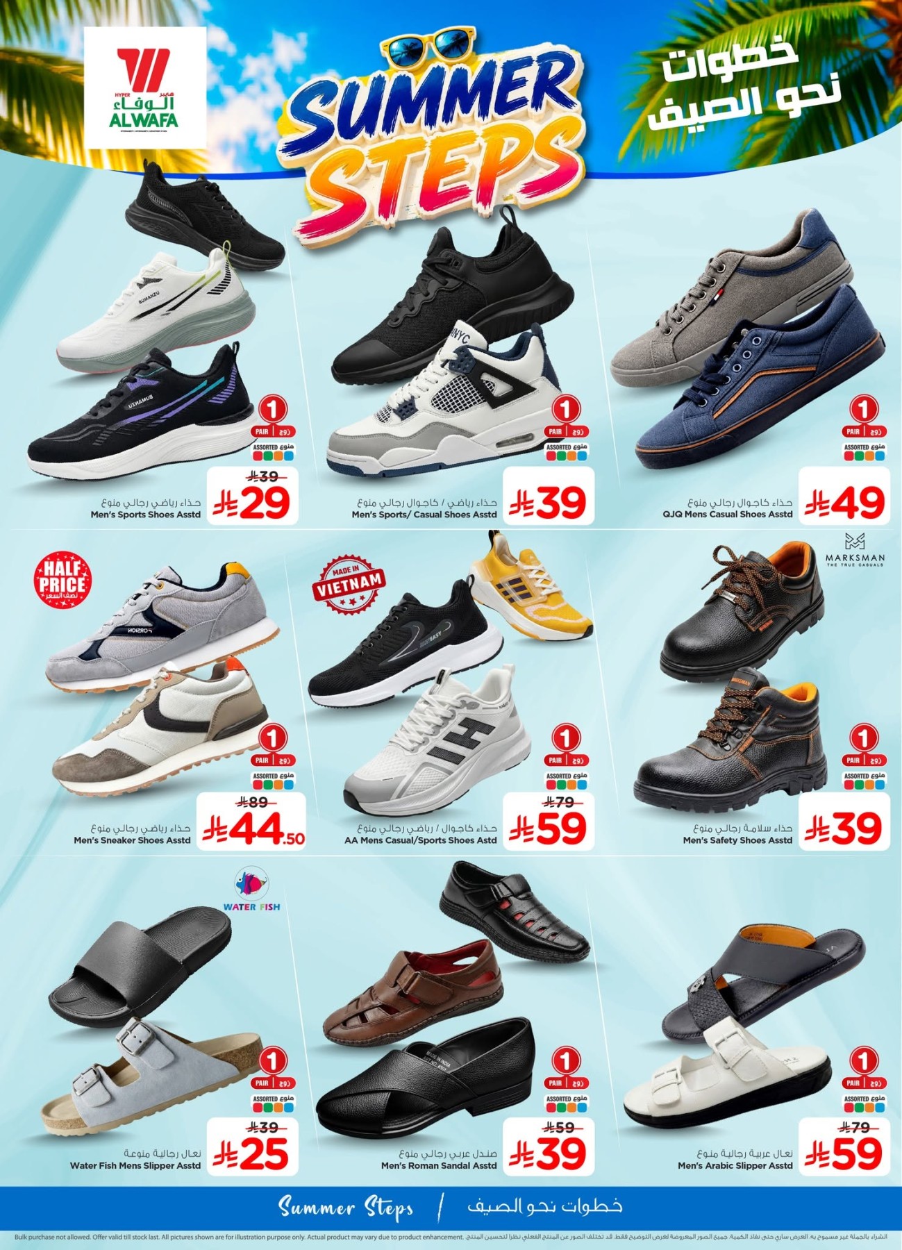 Summer Step Deals from Al Wafa Hypermarket until 31st July - Al Wafa Hypermarket KSA Offers & Promotions — page 1