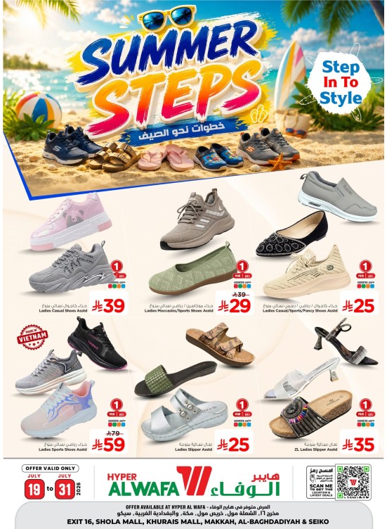 Summer Step Deals