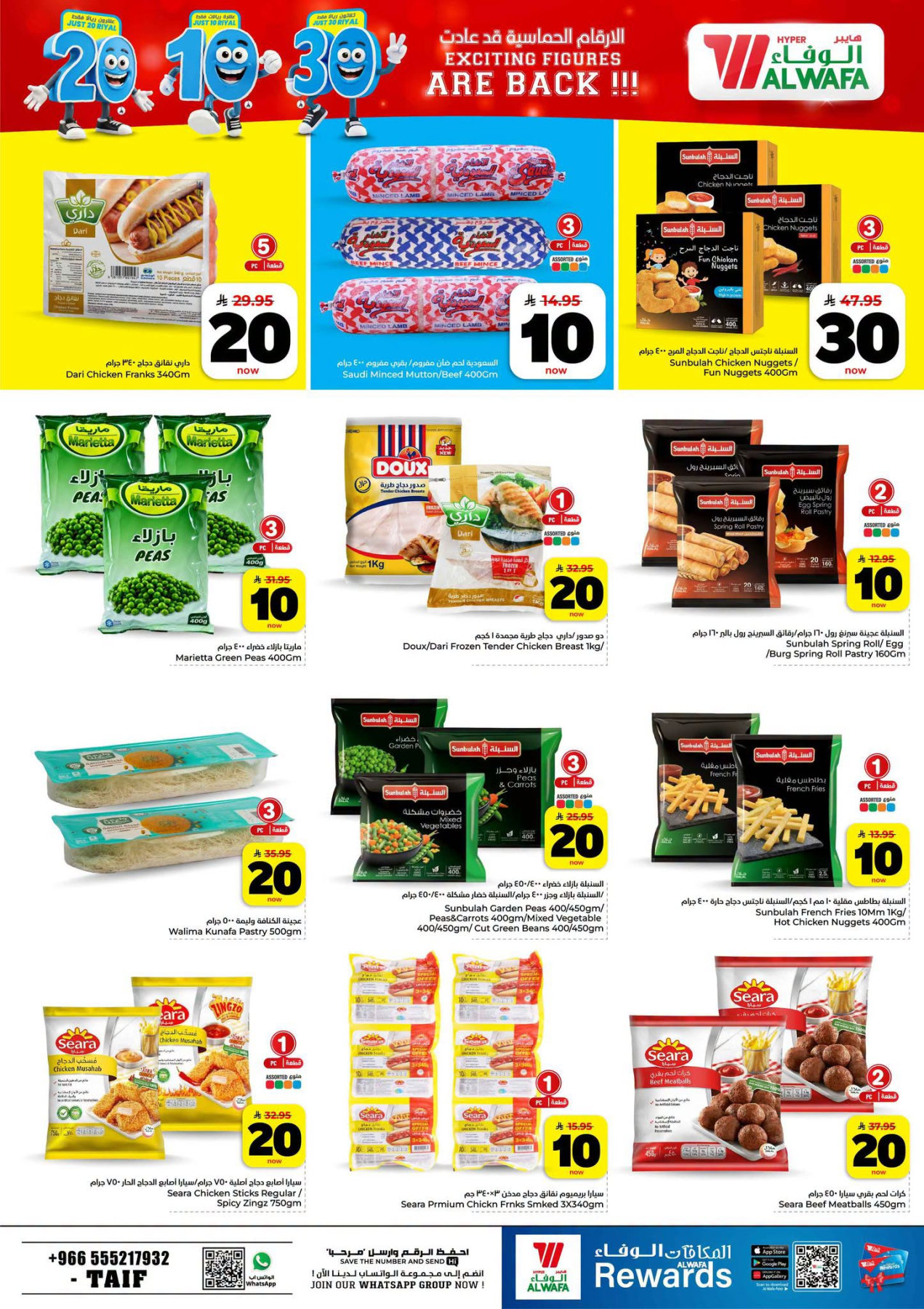 Exciting Figures Deals - Taif from Al Wafa Hypermarket until 28th July - Al Wafa Hypermarket KSA Offers & Promotions — page 10