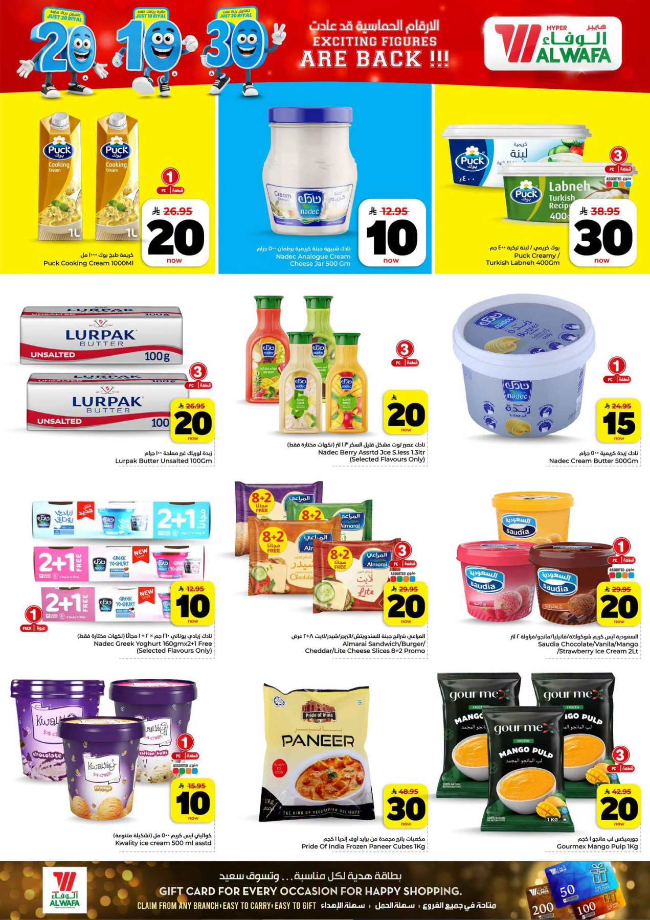 Exciting Figures Deals - Taif from Al Wafa Hypermarket until 28th July - Al Wafa Hypermarket KSA Offers & Promotions — page 12