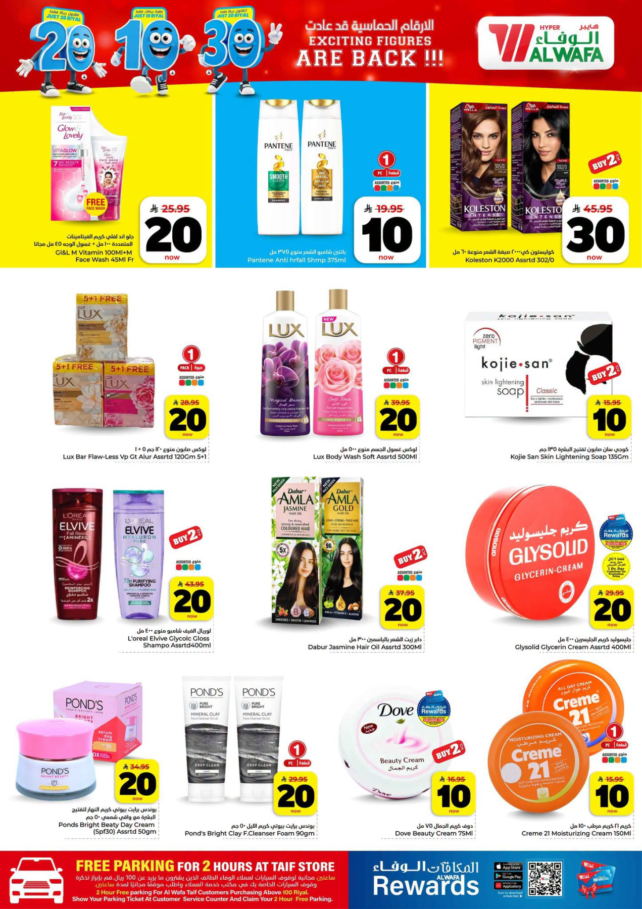 Exciting Figures Deals - Taif from Al Wafa Hypermarket until 28th July - Al Wafa Hypermarket KSA Offers & Promotions — page 13