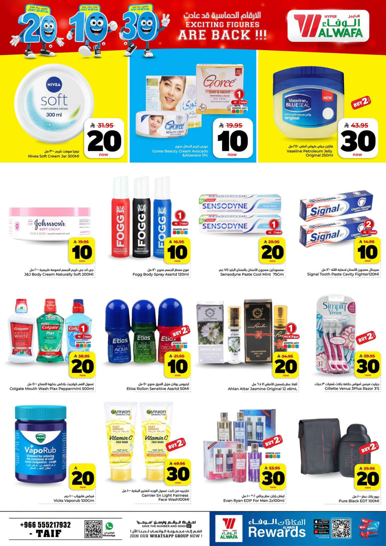 Exciting Figures Deals - Taif from Al Wafa Hypermarket until 28th July - Al Wafa Hypermarket KSA Offers & Promotions — page 15
