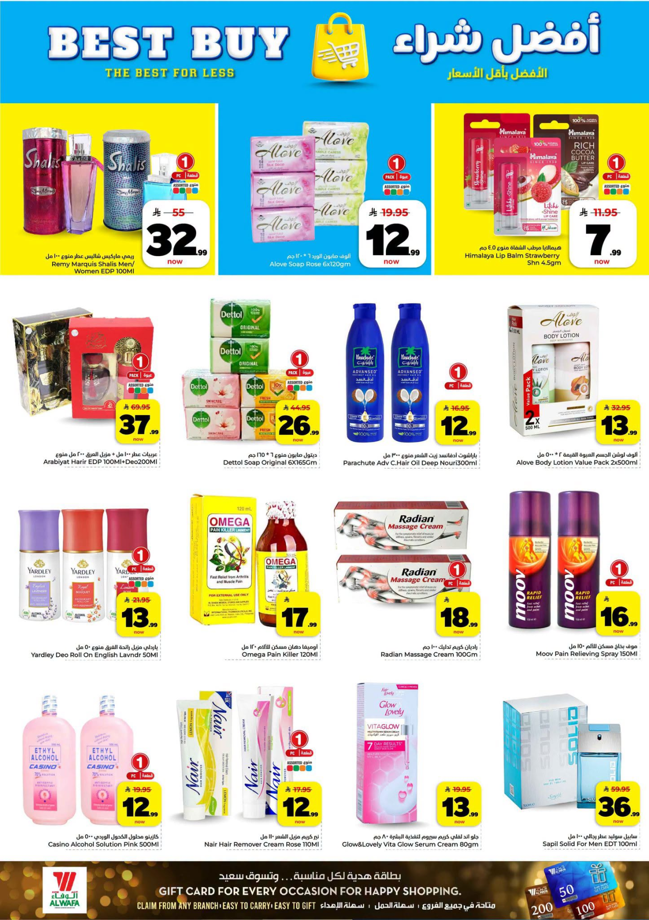 Exciting Figures Deals - Taif from Al Wafa Hypermarket until 28th July - Al Wafa Hypermarket KSA Offers & Promotions — page 18