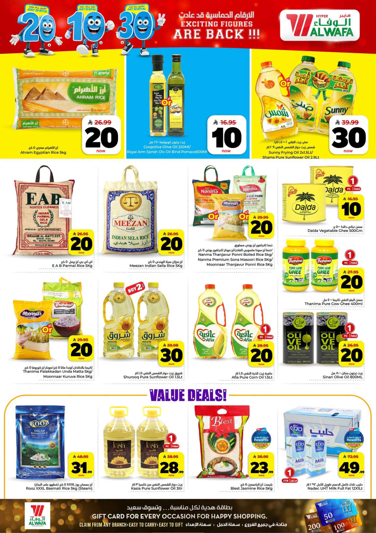 Exciting Figures Deals - Taif from Al Wafa Hypermarket until 28th July - Al Wafa Hypermarket KSA Offers & Promotions — page 1