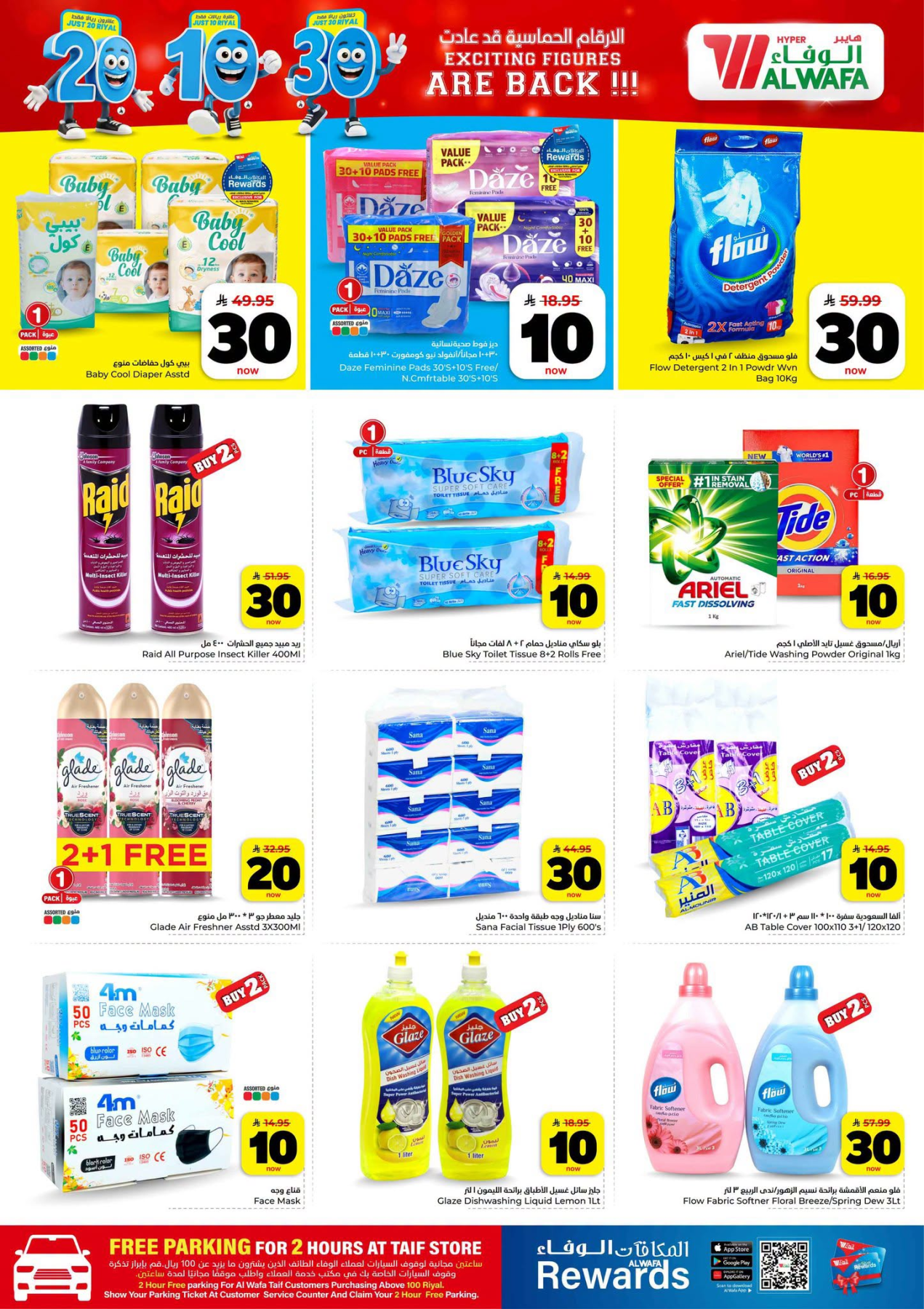 Exciting Figures Deals - Taif from Al Wafa Hypermarket until 28th July - Al Wafa Hypermarket KSA Offers & Promotions — page 19