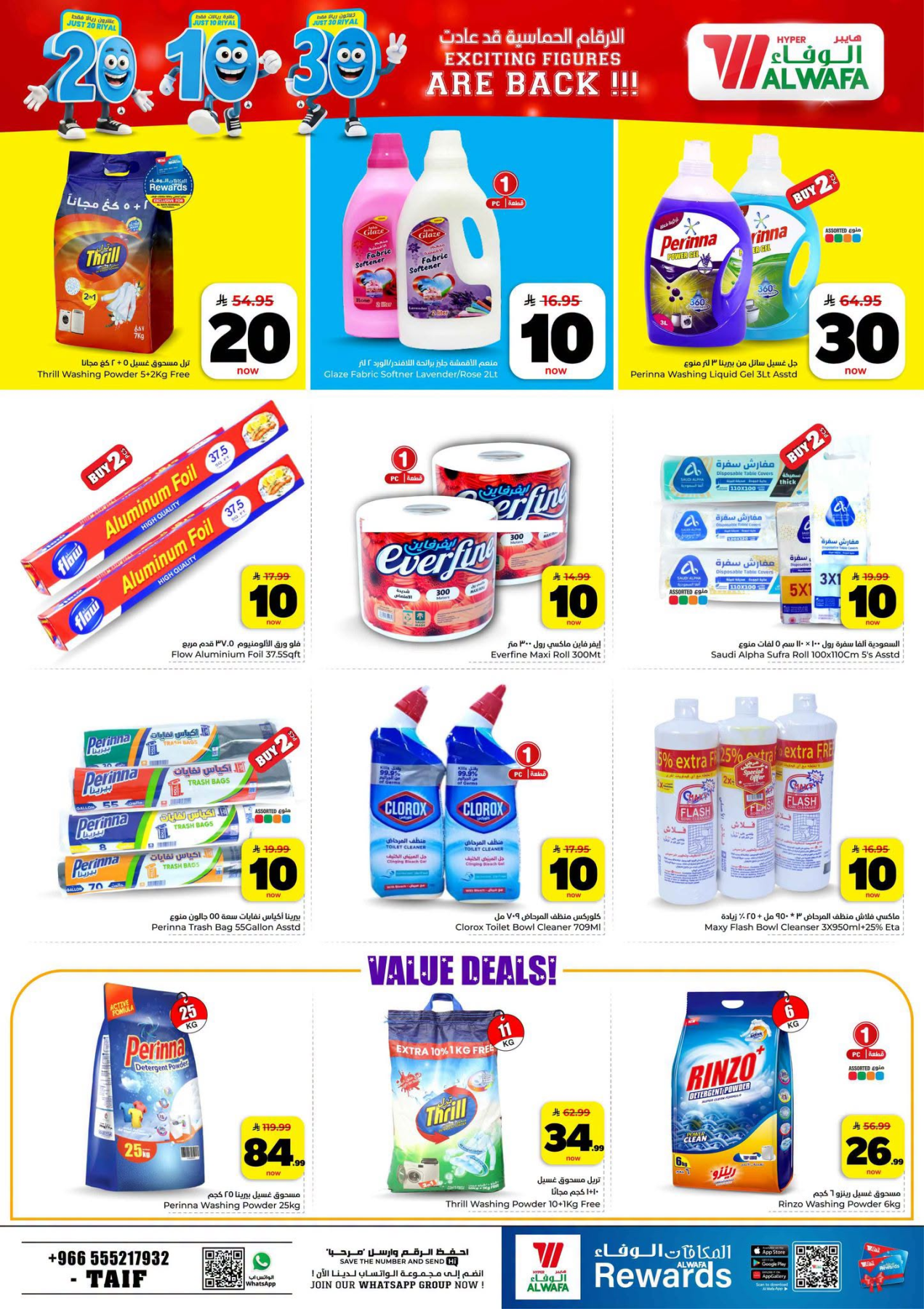 Exciting Figures Deals - Taif from Al Wafa Hypermarket until 28th July - Al Wafa Hypermarket KSA Offers & Promotions — page 22