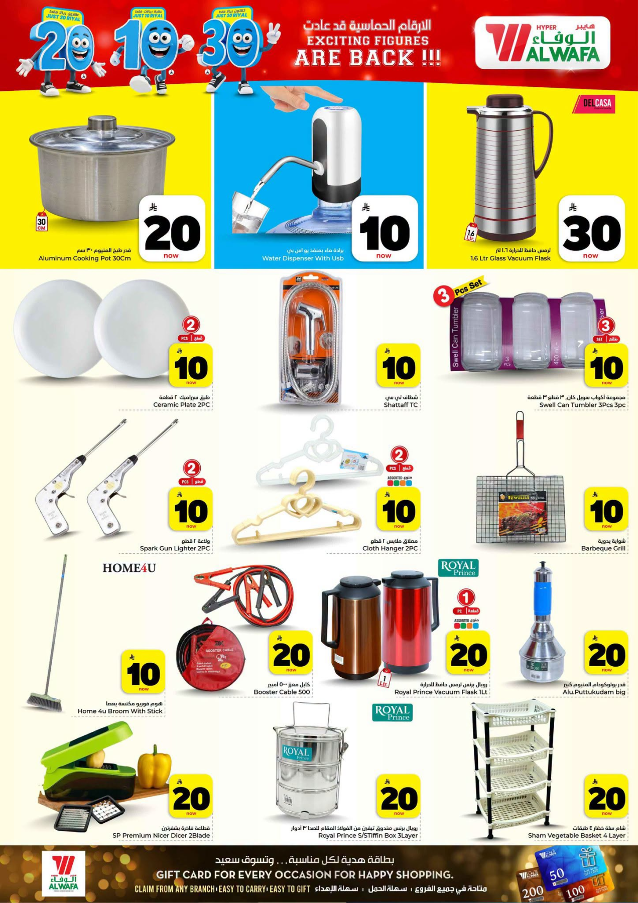 Exciting Figures Deals - Taif from Al Wafa Hypermarket until 28th July - Al Wafa Hypermarket KSA Offers & Promotions — page 23