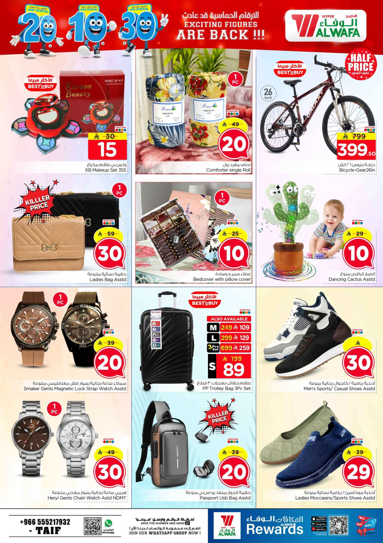 Exciting Figures Deals - Taif from Al Wafa Hypermarket until 28th July - Al Wafa Hypermarket KSA Offers & Promotions — page 26