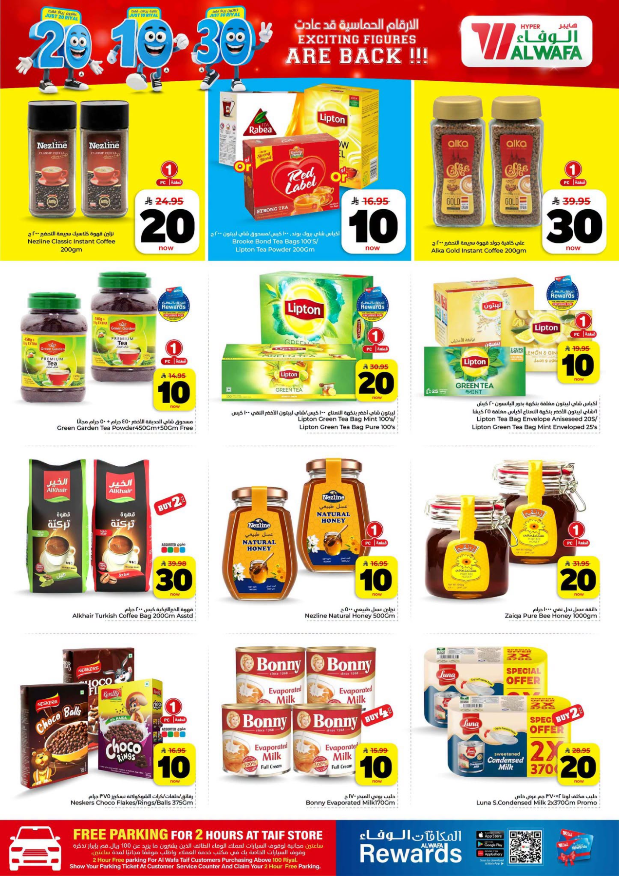 Exciting Figures Deals - Taif from Al Wafa Hypermarket until 28th July - Al Wafa Hypermarket KSA Offers & Promotions — page 2