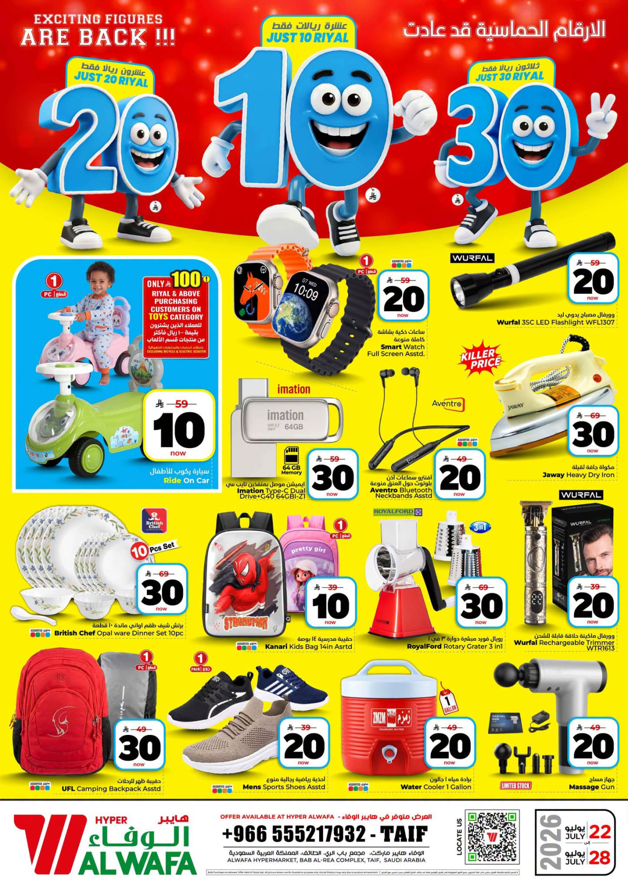 Exciting Figures Deals - Taif from Al Wafa Hypermarket until 28th July - Al Wafa Hypermarket KSA Offers & Promotions — page 31