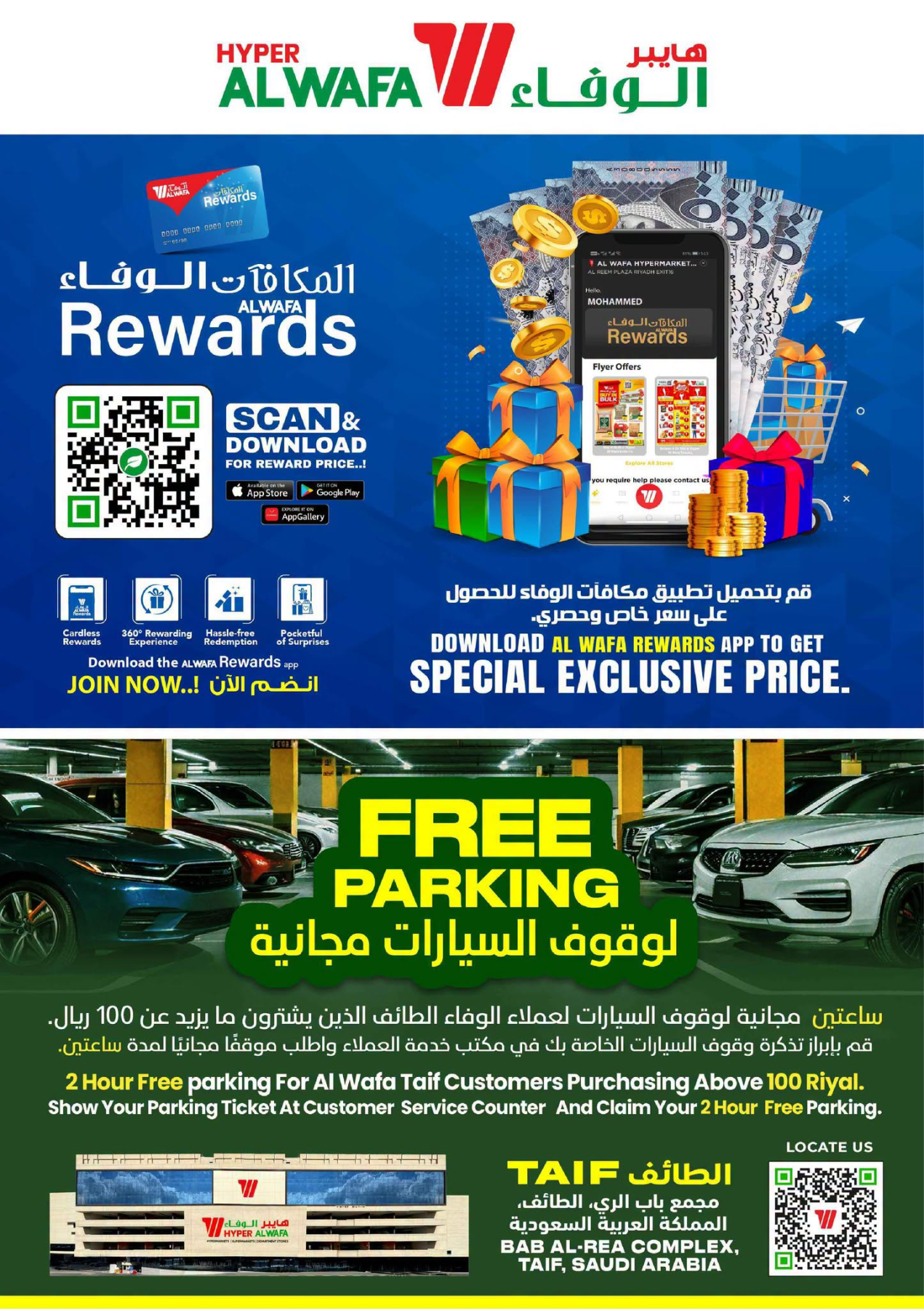 Exciting Figures Deals - Taif from Al Wafa Hypermarket until 28th July - Al Wafa Hypermarket KSA Offers & Promotions — page 32
