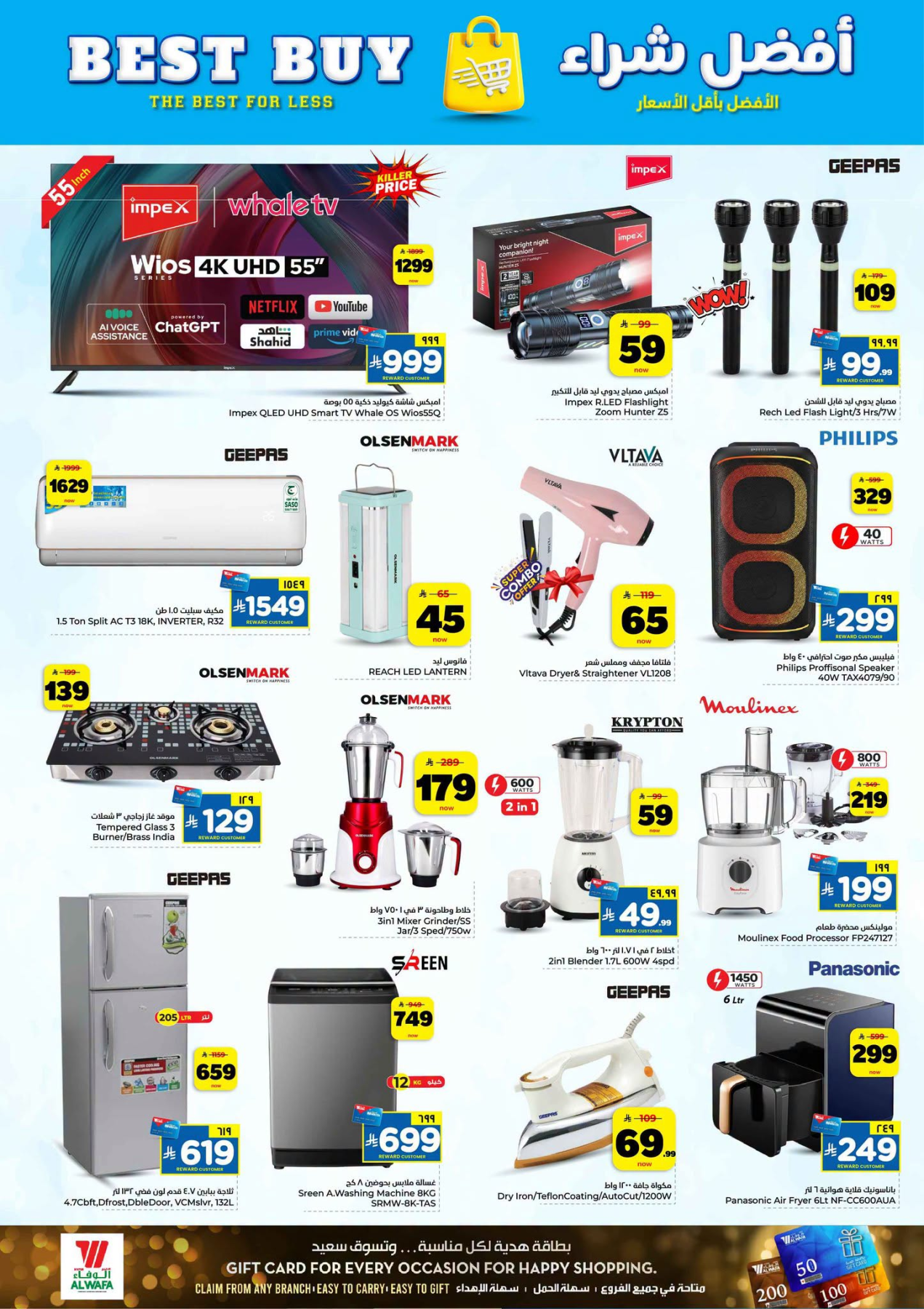 Exciting Figures Deals - Taif from Al Wafa Hypermarket until 28th July - Al Wafa Hypermarket KSA Offers & Promotions — page 36