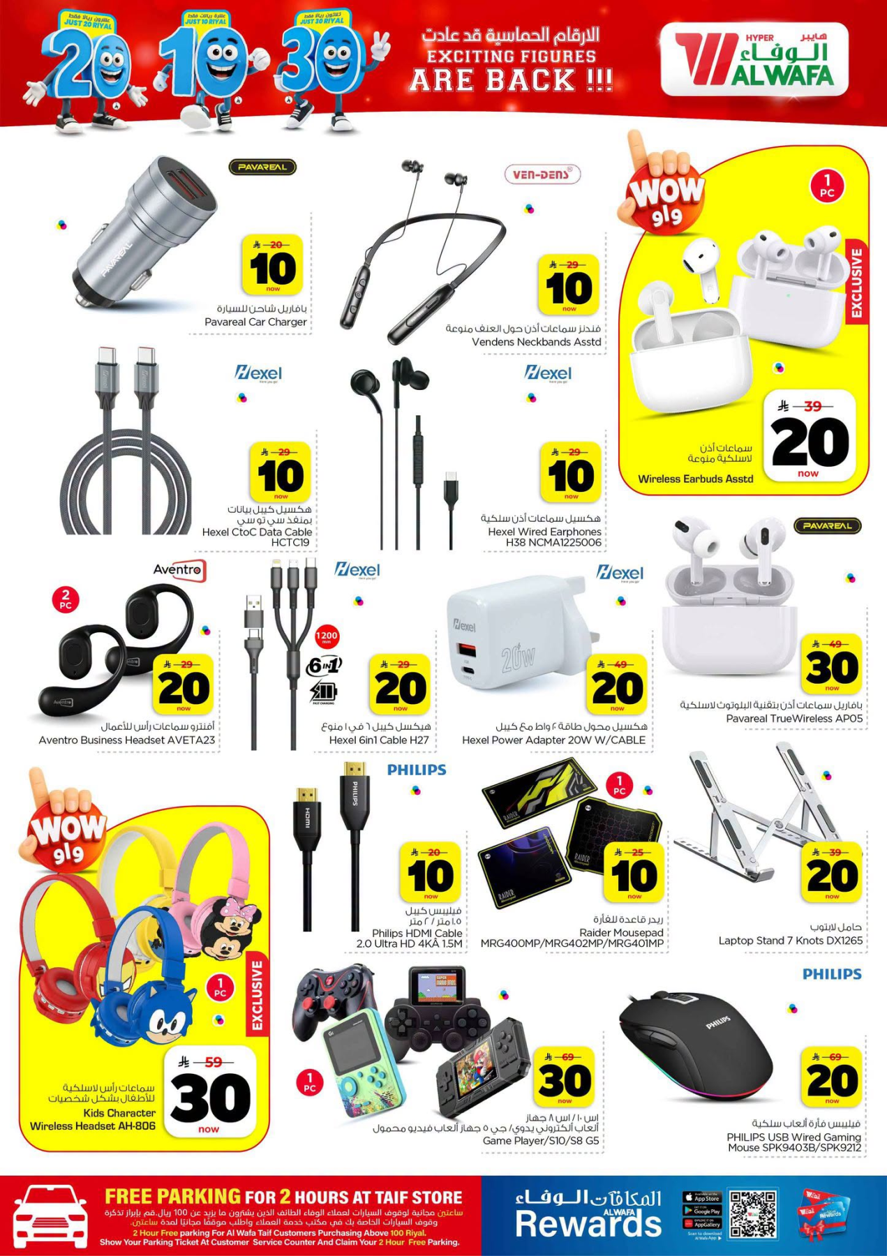 Exciting Figures Deals - Taif from Al Wafa Hypermarket until 28th July - Al Wafa Hypermarket KSA Offers & Promotions — page 39