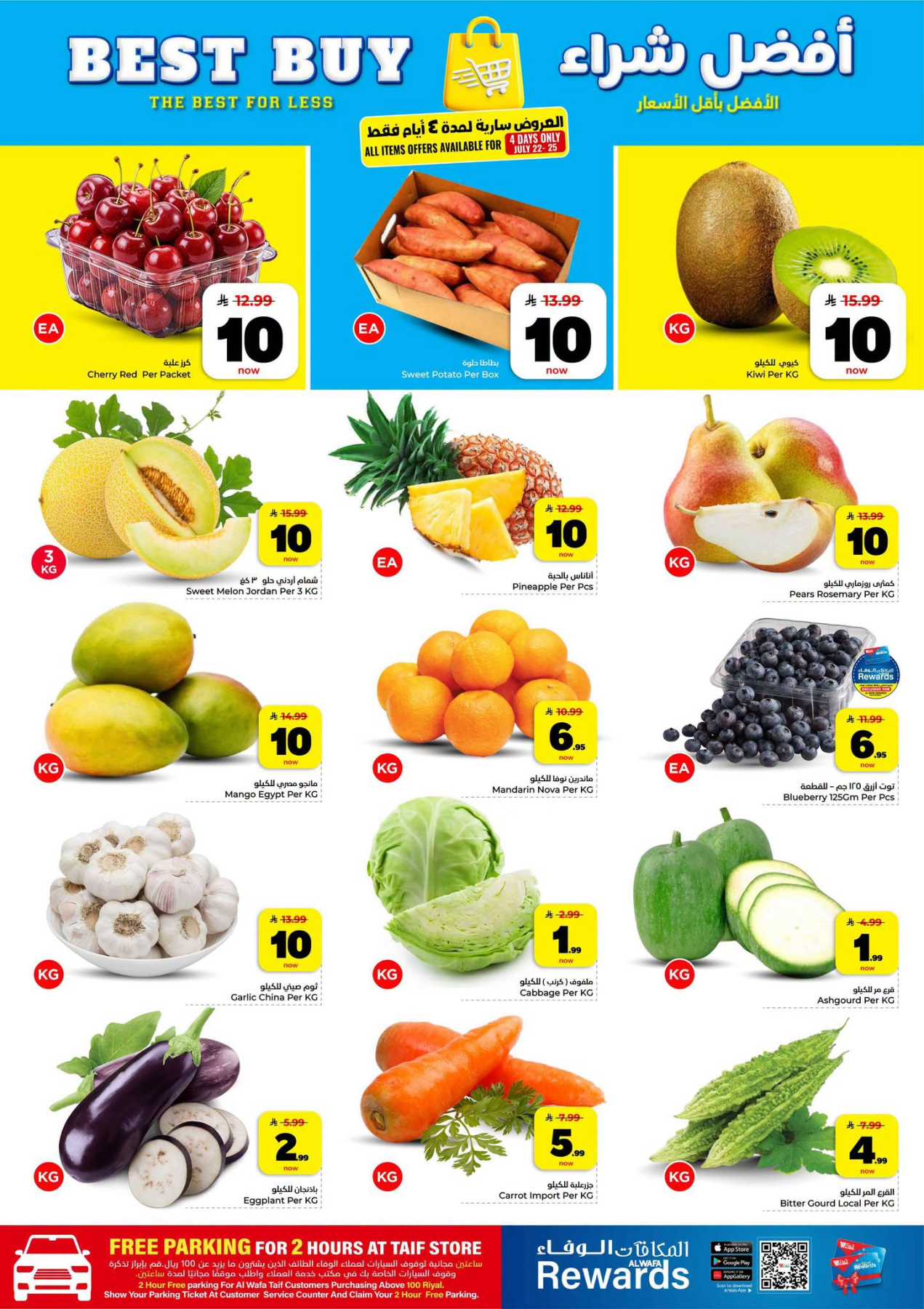 Exciting Figures Deals - Taif from Al Wafa Hypermarket until 28th July - Al Wafa Hypermarket KSA Offers & Promotions — page 6
