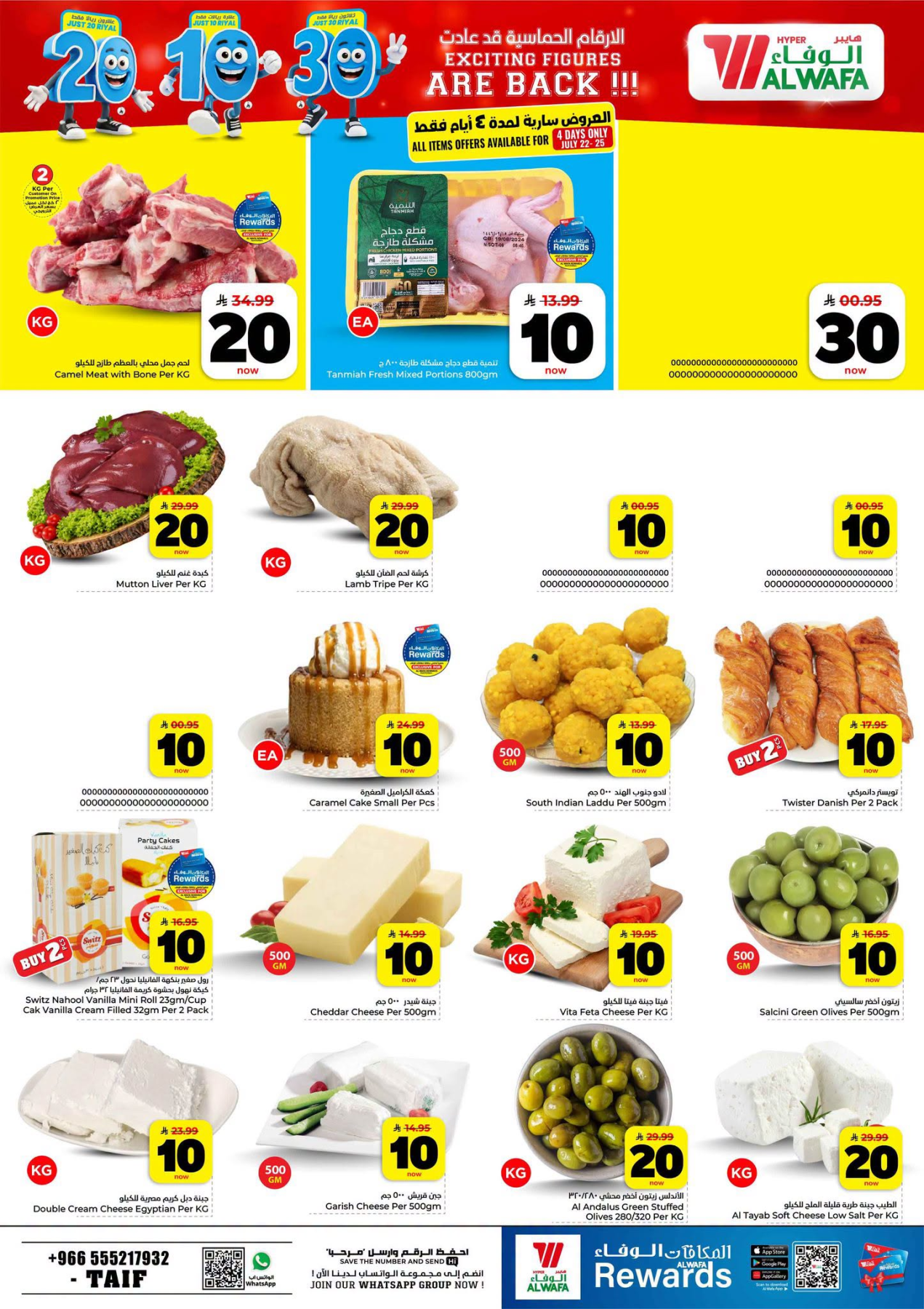Exciting Figures Deals - Taif from Al Wafa Hypermarket until 28th July - Al Wafa Hypermarket KSA Offers & Promotions — page 7