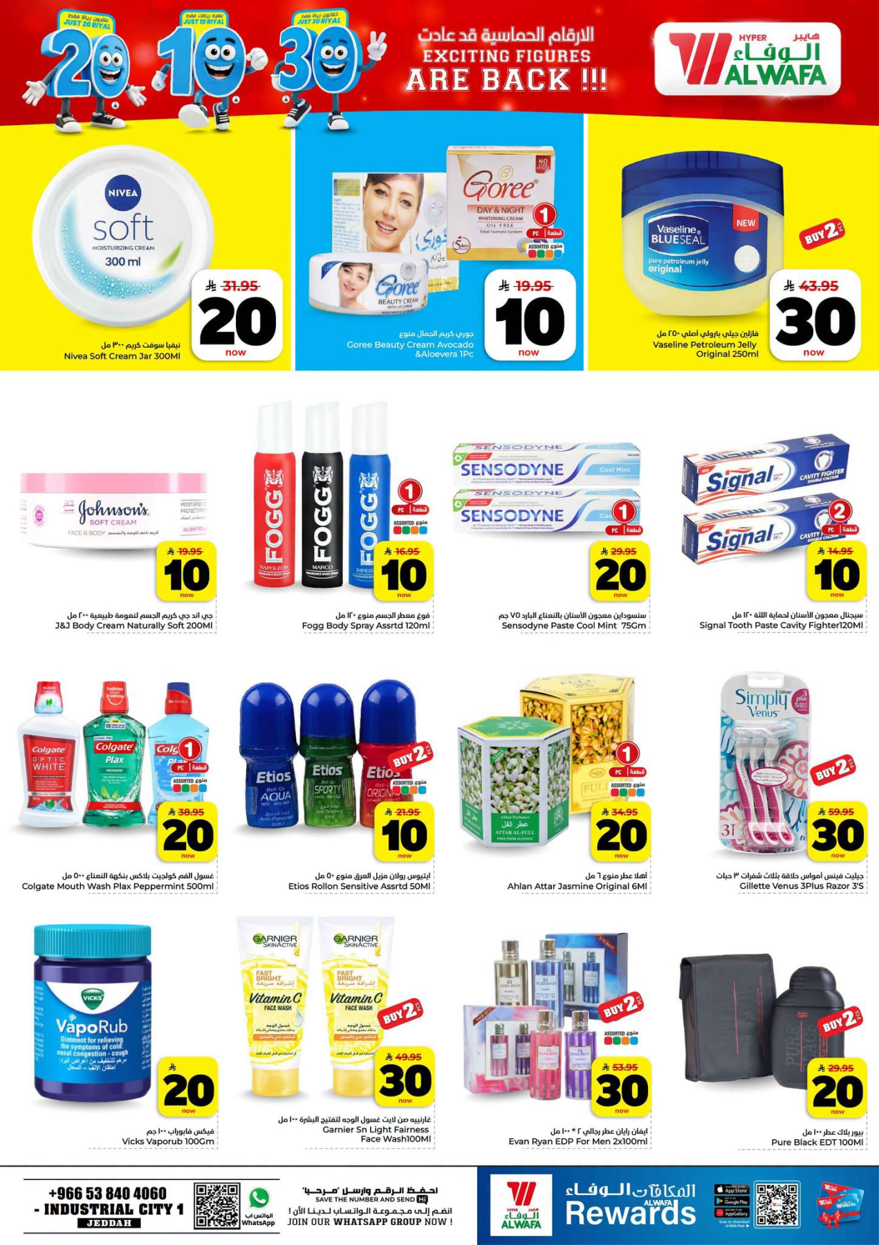 Exciting Figures Deals - Industrial City 1, Jeddah from Al Wafa Hypermarket until 28th July - Al Wafa Hypermarket KSA Offers & Promotions — page 9